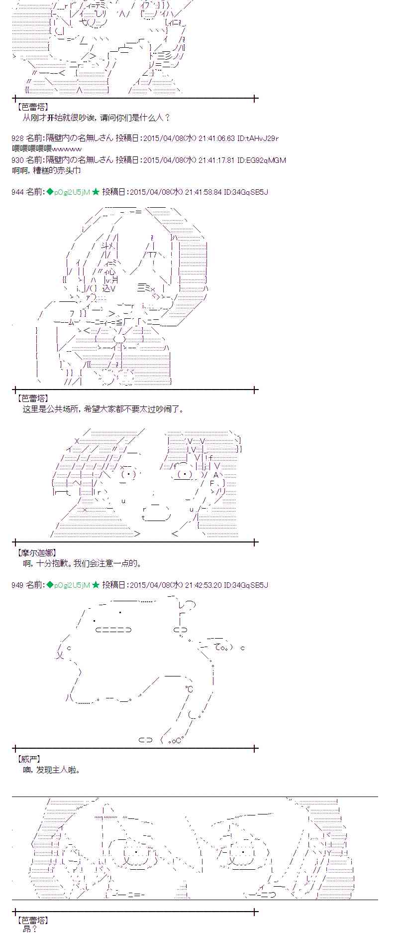 蕾米莉亚似乎在环游世界韩漫全集-157话无删减无遮挡章节图片 