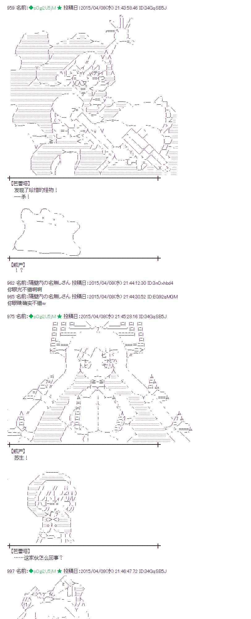 蕾米莉亚似乎在环游世界韩漫全集-157话无删减无遮挡章节图片 