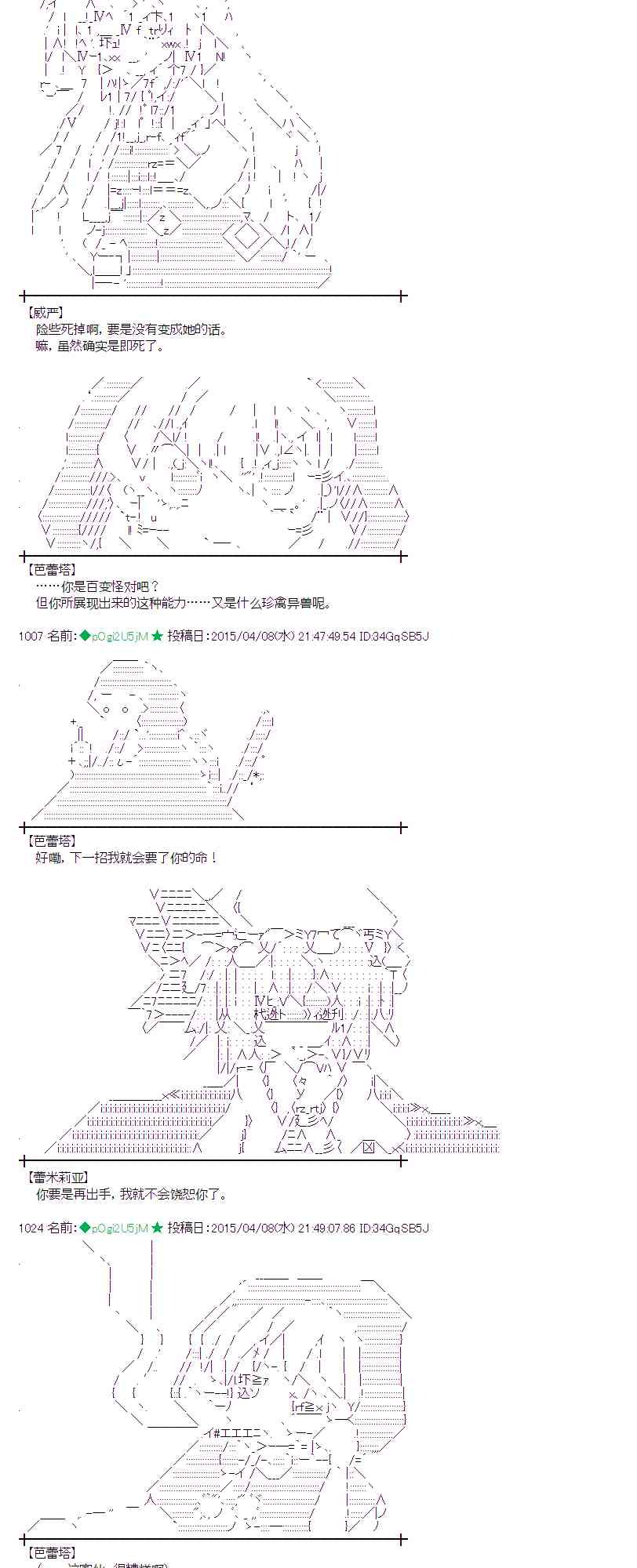 蕾米莉亚似乎在环游世界韩漫全集-157话无删减无遮挡章节图片 