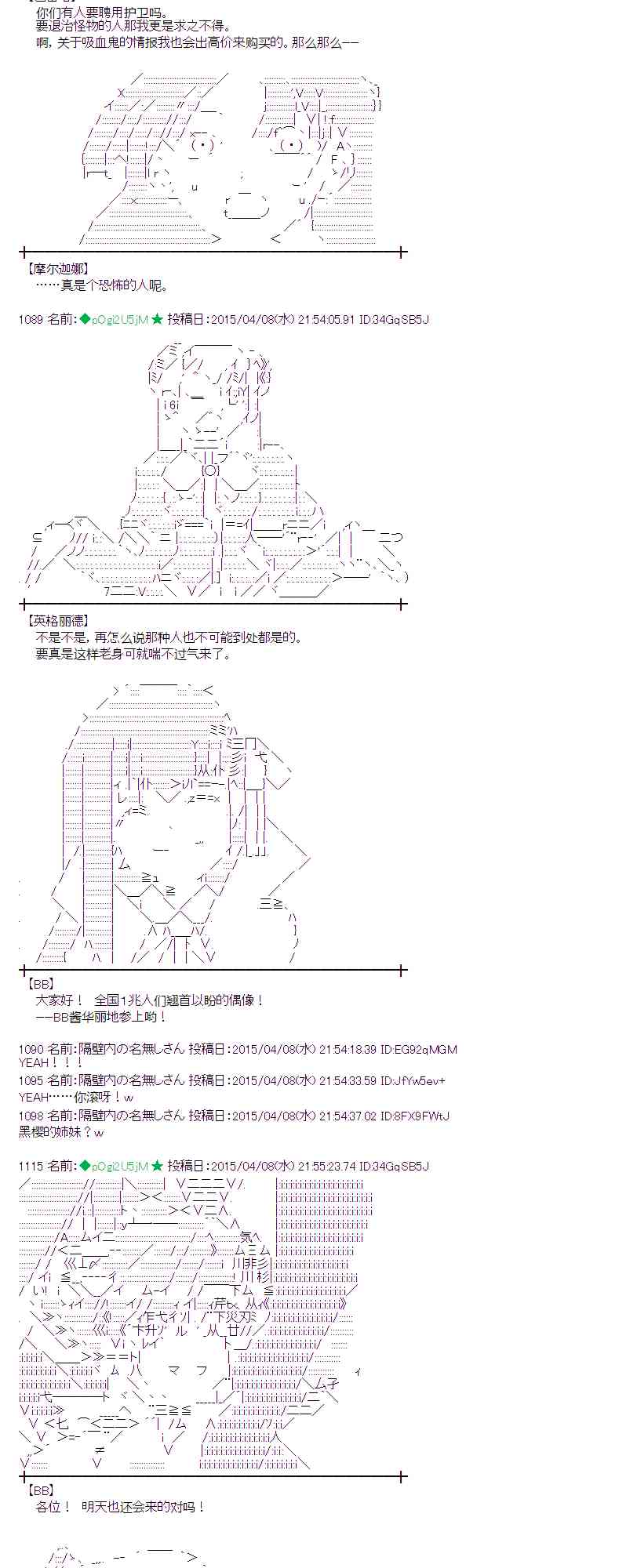 蕾米莉亚似乎在环游世界韩漫全集-157话无删减无遮挡章节图片 