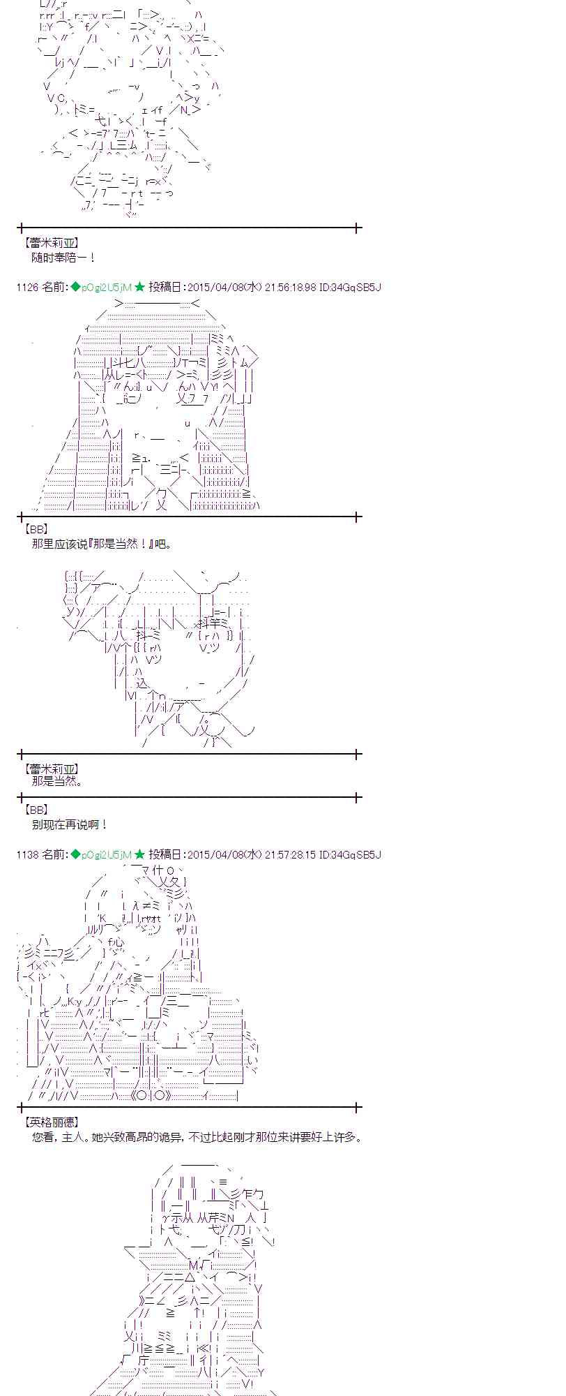 蕾米莉亚似乎在环游世界韩漫全集-157话无删减无遮挡章节图片 