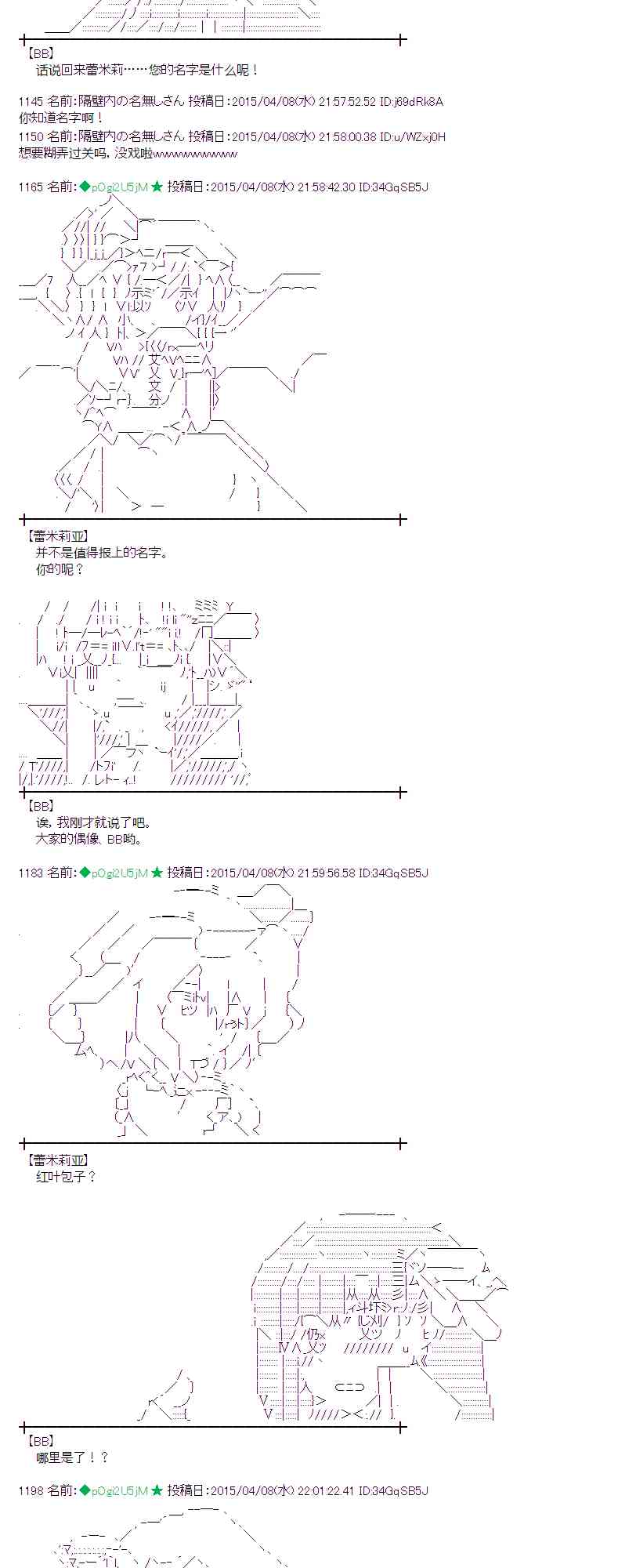 蕾米莉亚似乎在环游世界韩漫全集-157话无删减无遮挡章节图片 