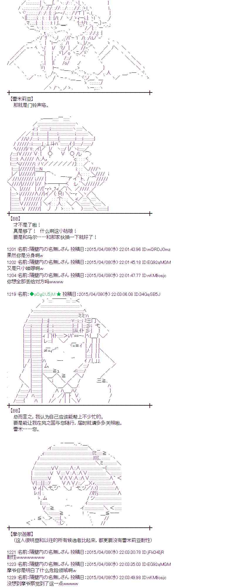 蕾米莉亚似乎在环游世界韩漫全集-157话无删减无遮挡章节图片 