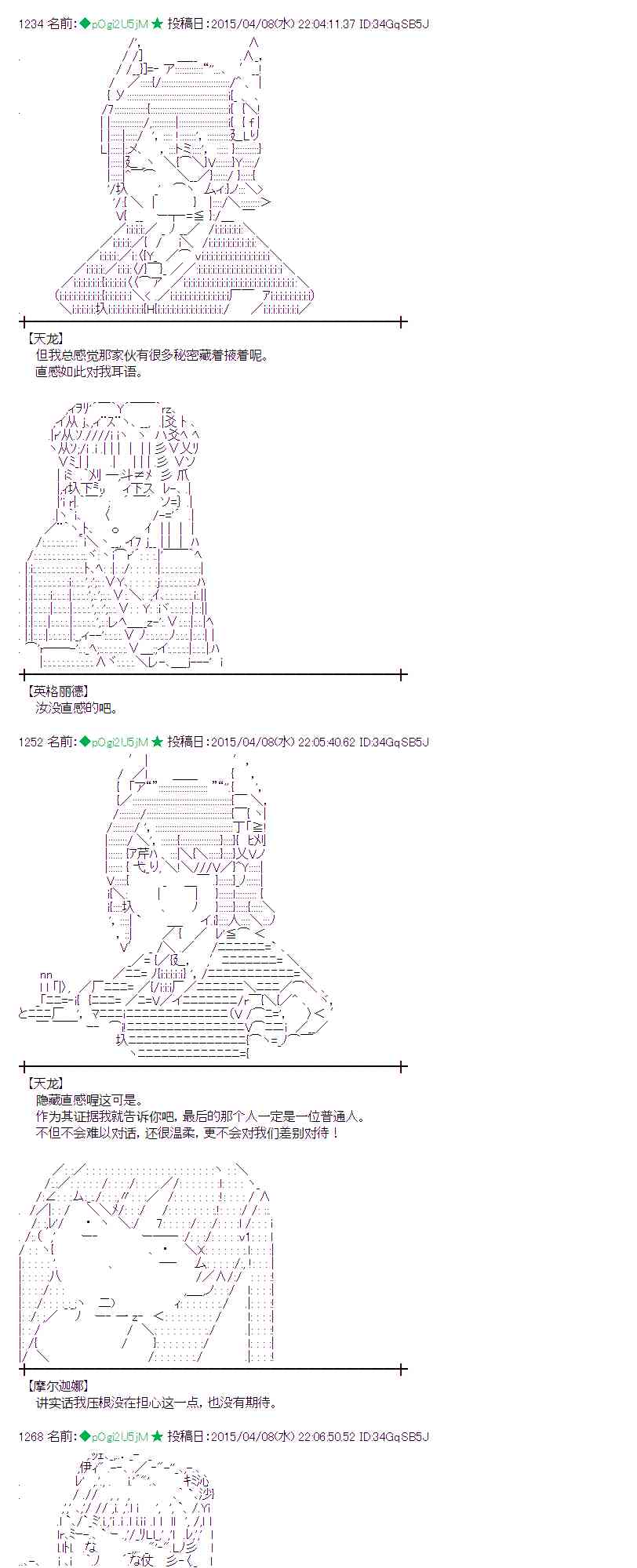 蕾米莉亚似乎在环游世界韩漫全集-157话无删减无遮挡章节图片 