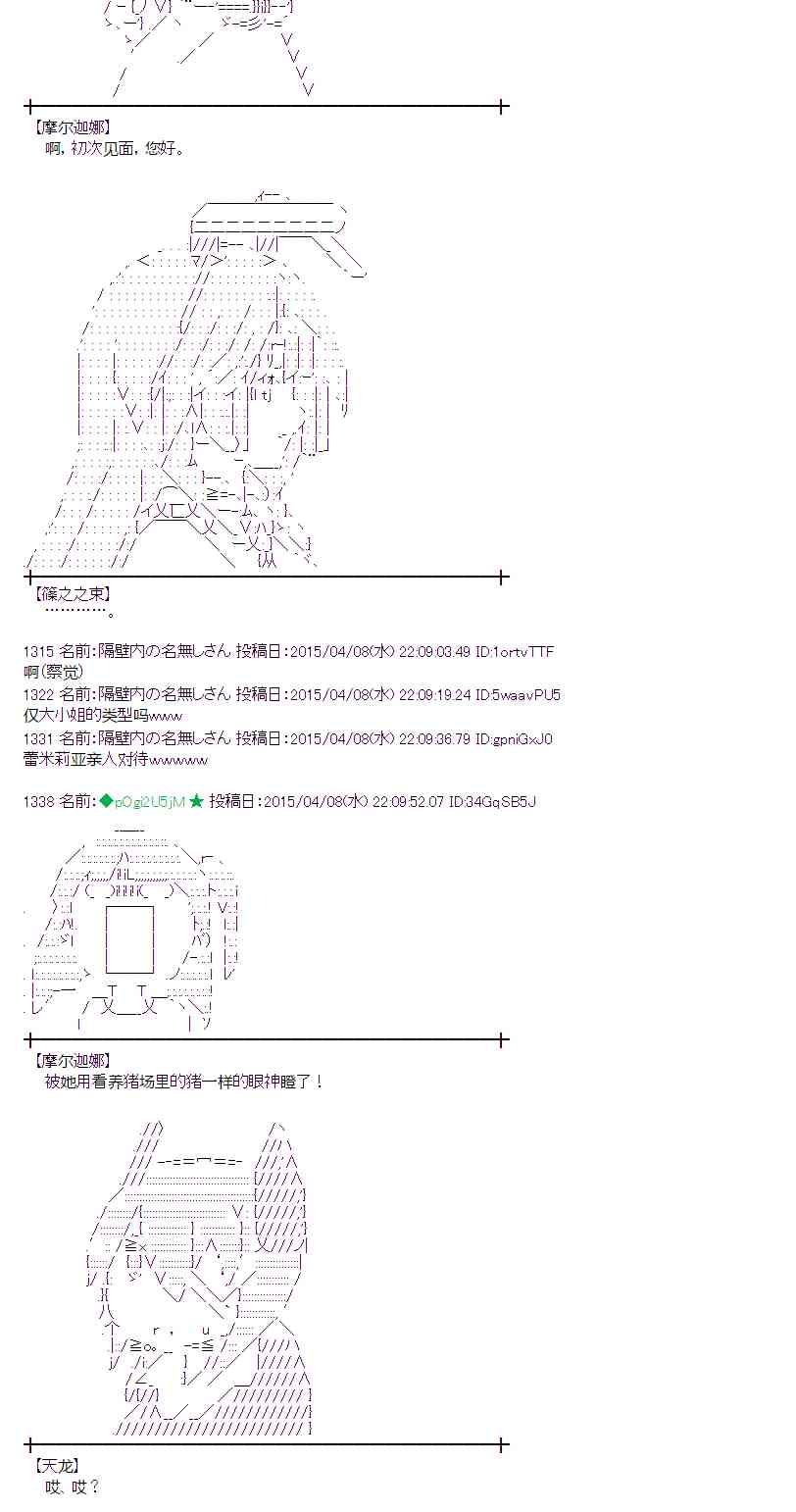 蕾米莉亚似乎在环游世界韩漫全集-157话无删减无遮挡章节图片 