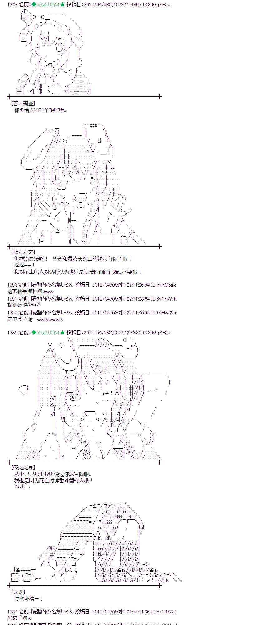 蕾米莉亚似乎在环游世界韩漫全集-157话无删减无遮挡章节图片 