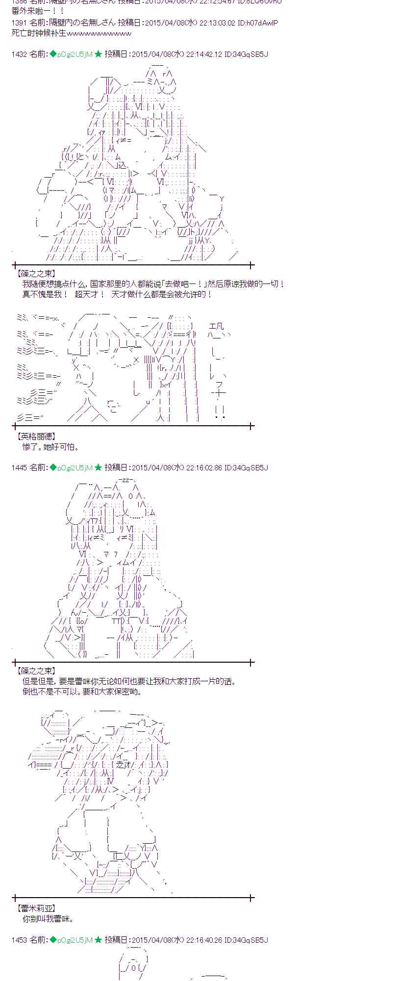 蕾米莉亚似乎在环游世界韩漫全集-157话无删减无遮挡章节图片 