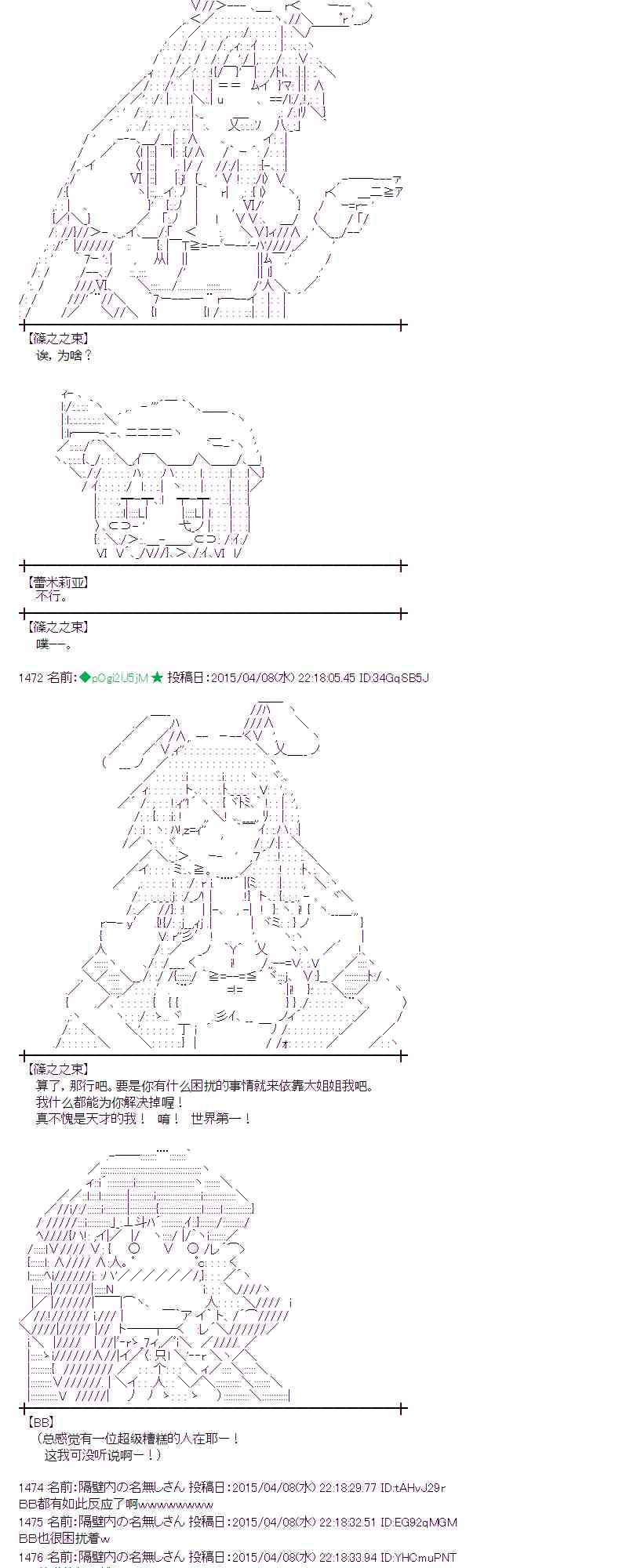 蕾米莉亚似乎在环游世界韩漫全集-157话无删减无遮挡章节图片 