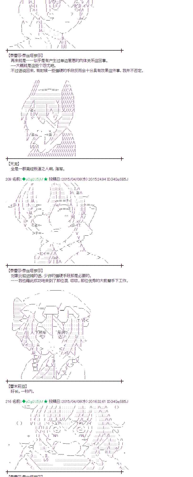 蕾米莉亚似乎在环游世界韩漫全集-157话无删减无遮挡章节图片 