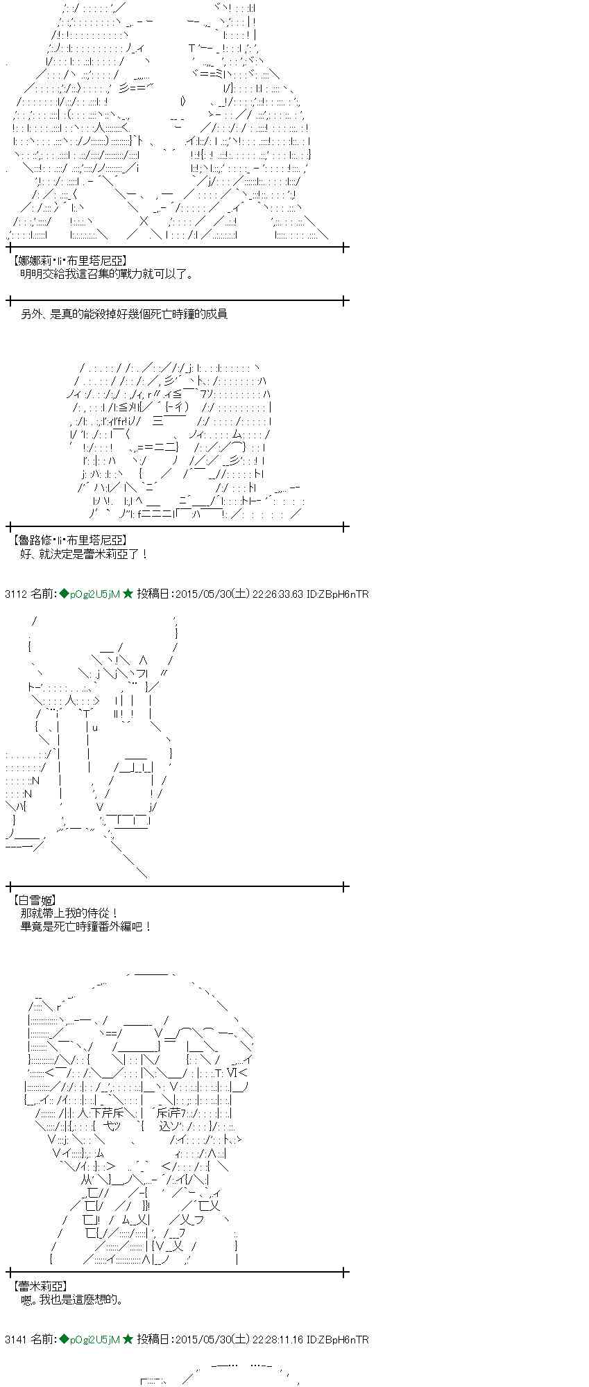 蕾米莉亚似乎在环游世界韩漫全集-157话无删减无遮挡章节图片 