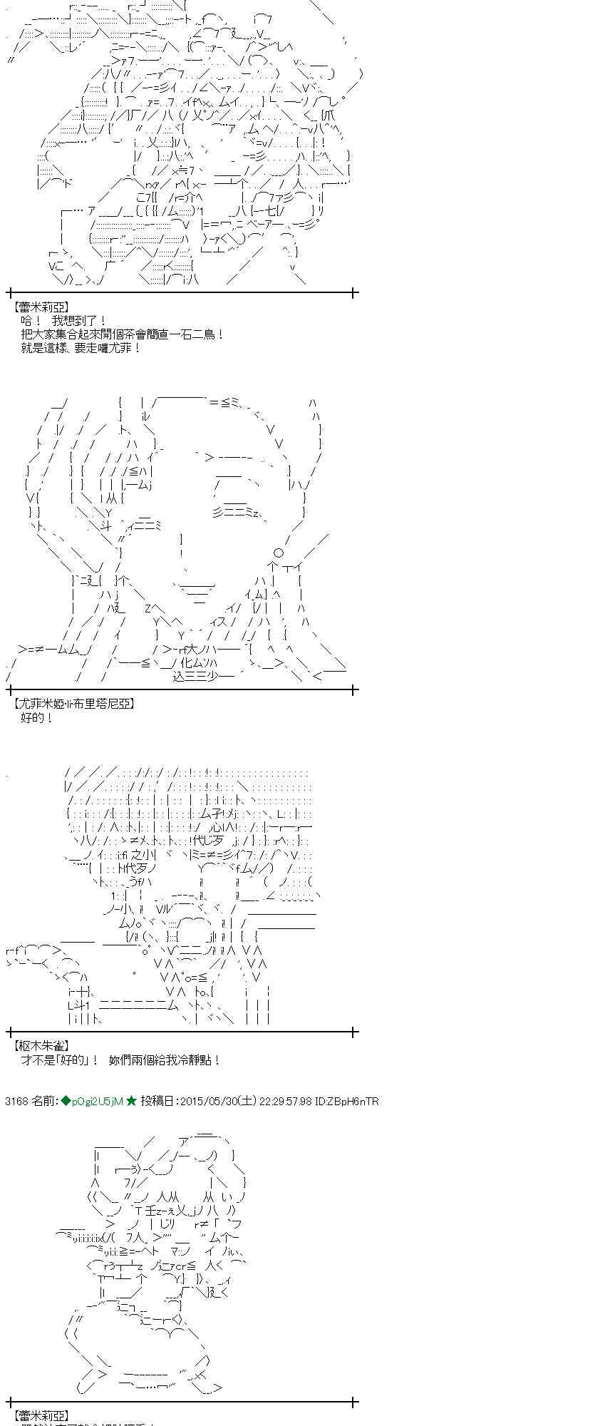 蕾米莉亚似乎在环游世界韩漫全集-157话无删减无遮挡章节图片 