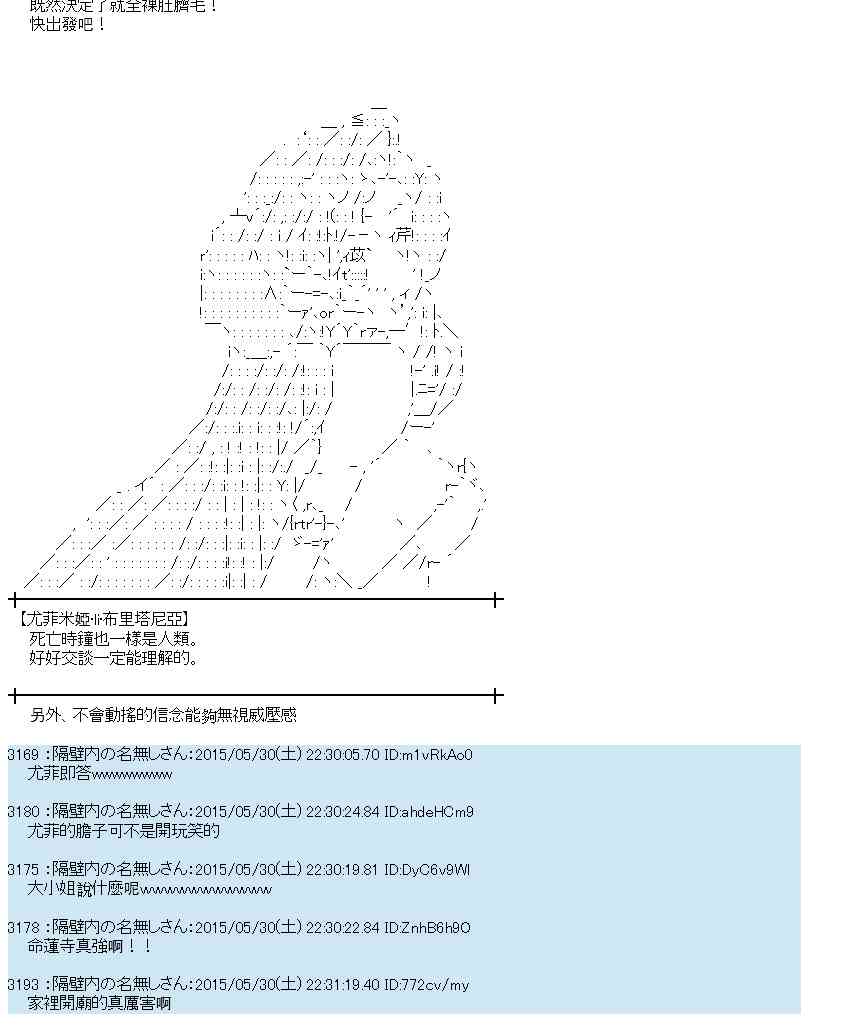 蕾米莉亚似乎在环游世界韩漫全集-157话无删减无遮挡章节图片 