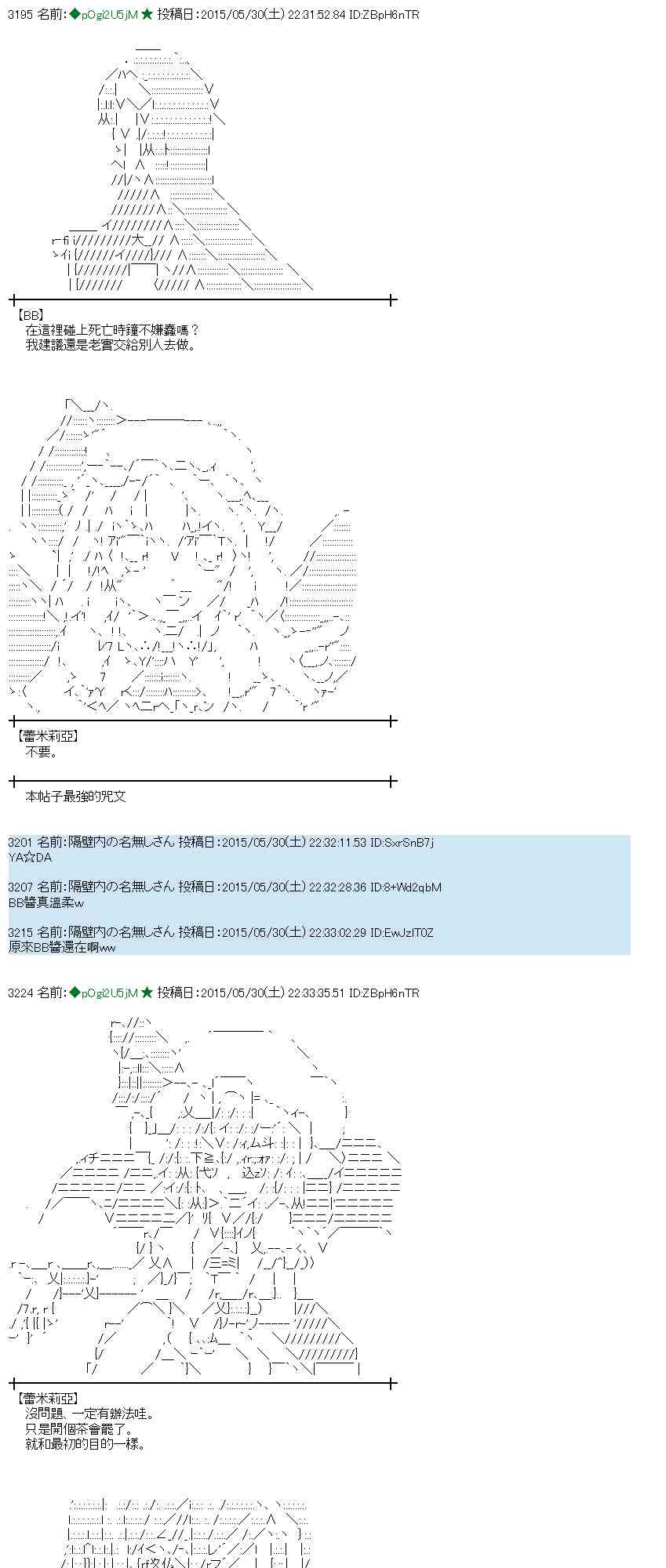 蕾米莉亚似乎在环游世界韩漫全集-157话无删减无遮挡章节图片 