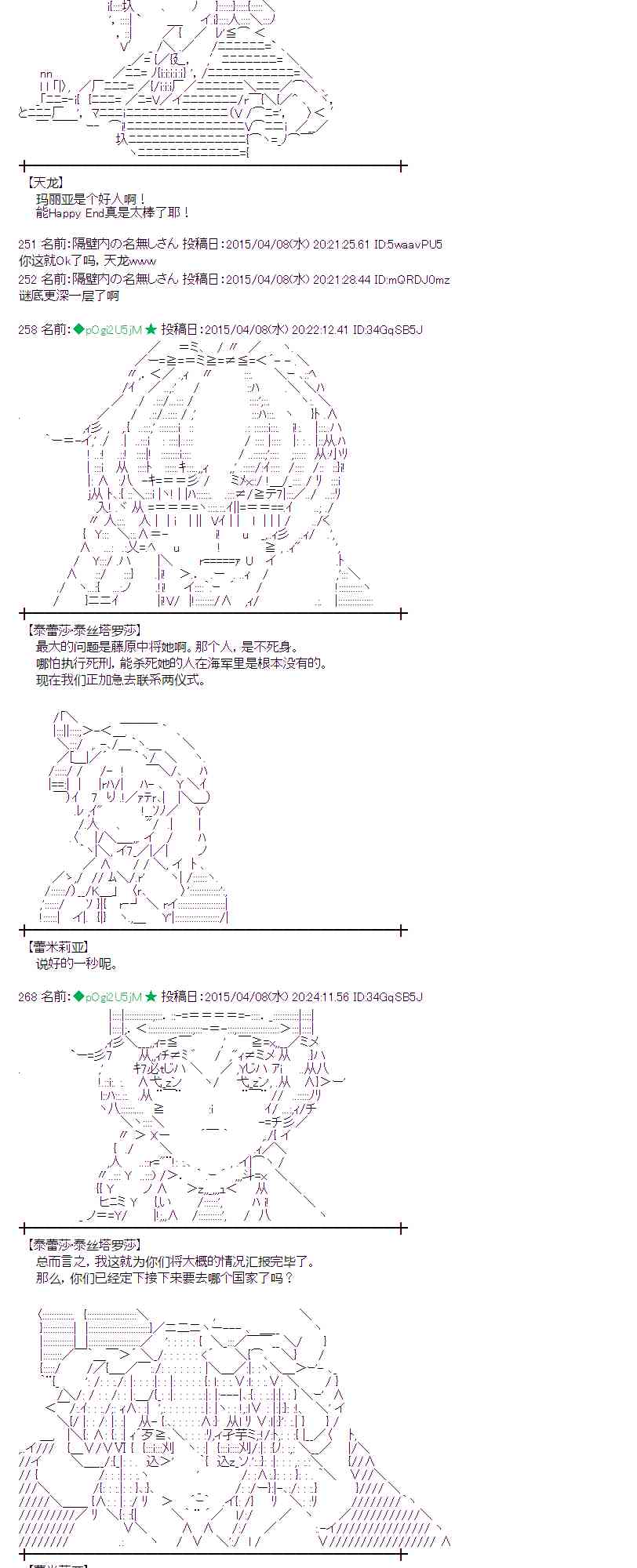 蕾米莉亚似乎在环游世界韩漫全集-157话无删减无遮挡章节图片 