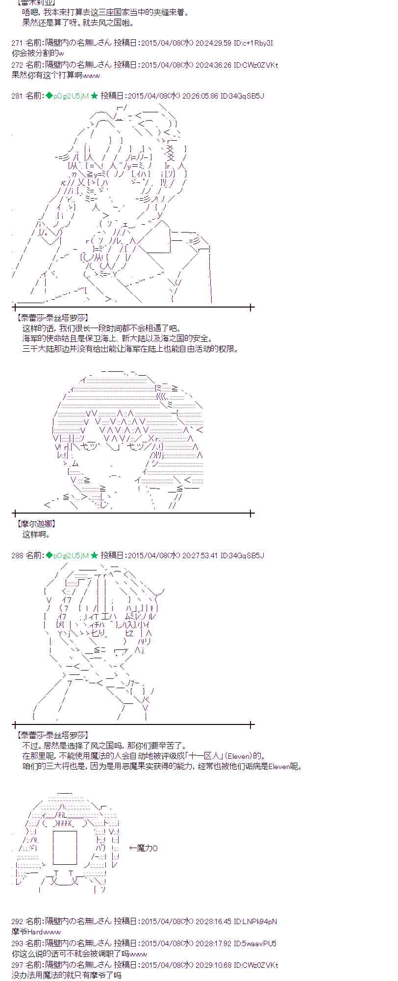 蕾米莉亚似乎在环游世界韩漫全集-157话无删减无遮挡章节图片 