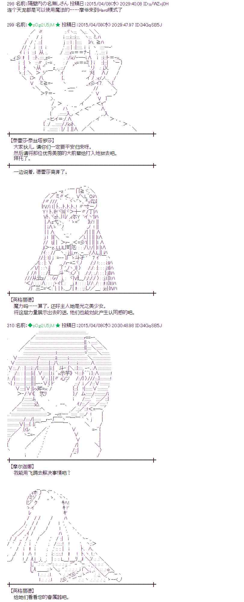 蕾米莉亚似乎在环游世界韩漫全集-157话无删减无遮挡章节图片 