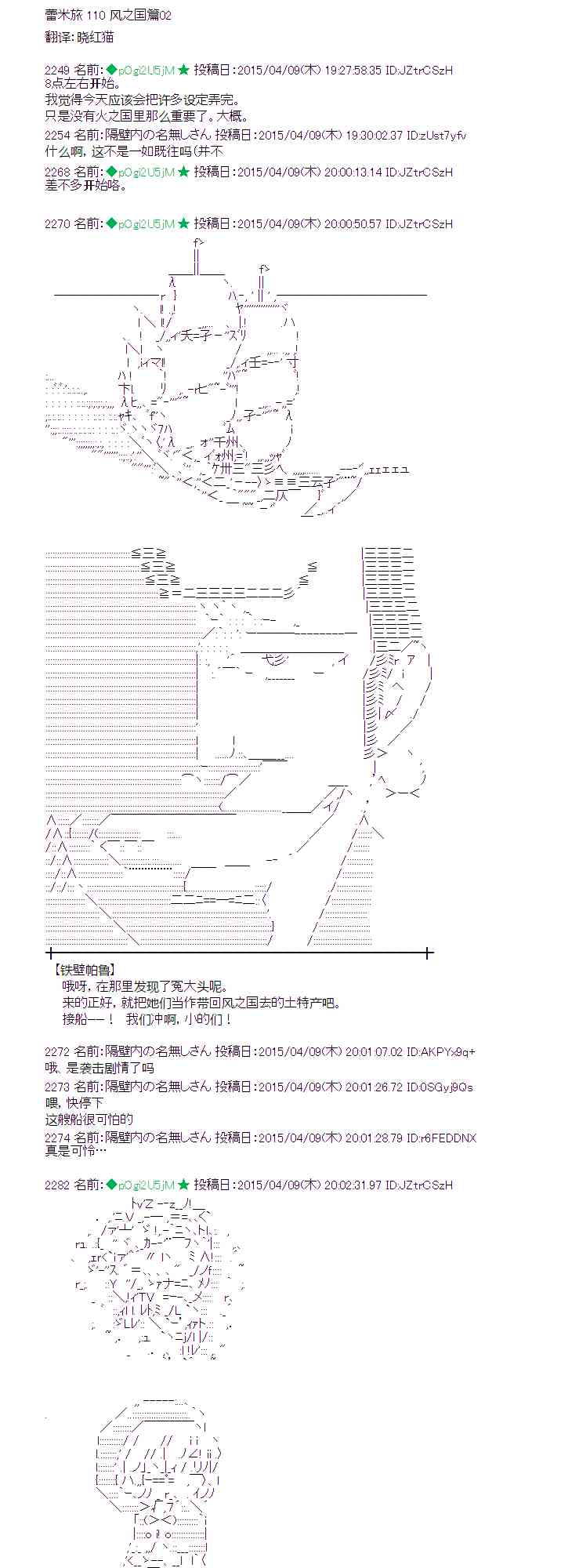 蕾米莉亚似乎在环游世界韩漫全集-158话无删减无遮挡章节图片 