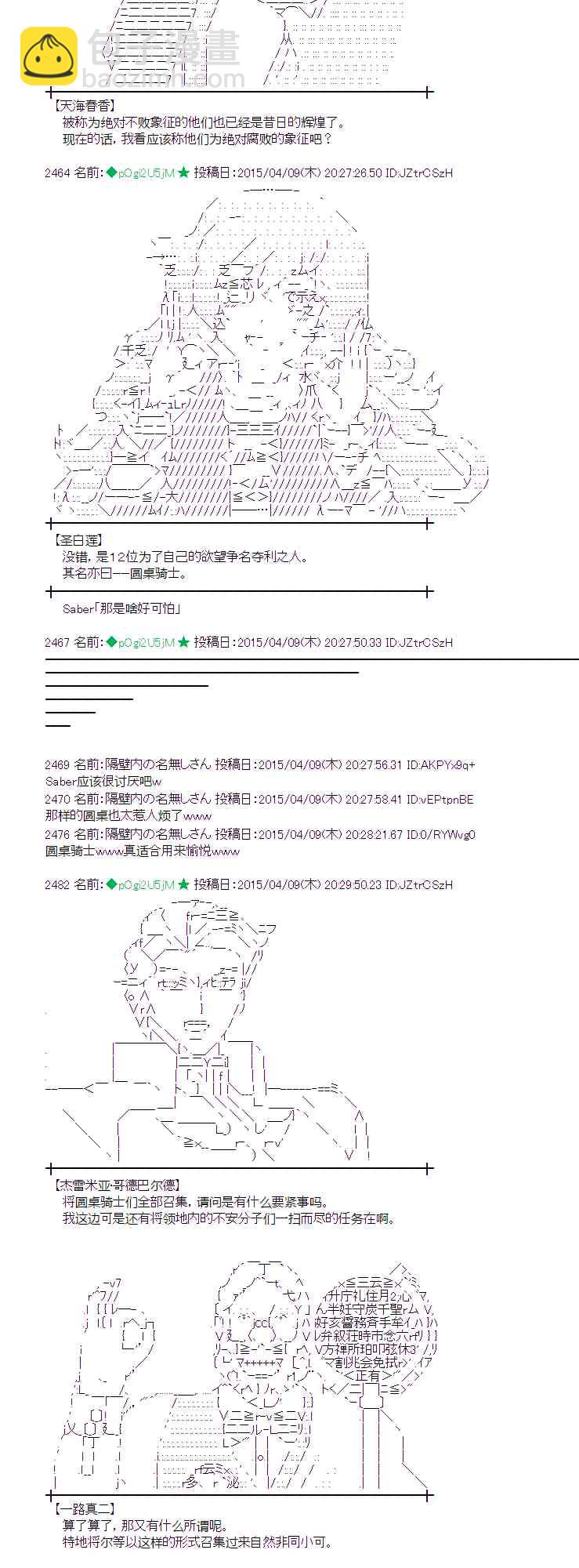 蕾米莉亚似乎在环游世界韩漫全集-158话无删减无遮挡章节图片 