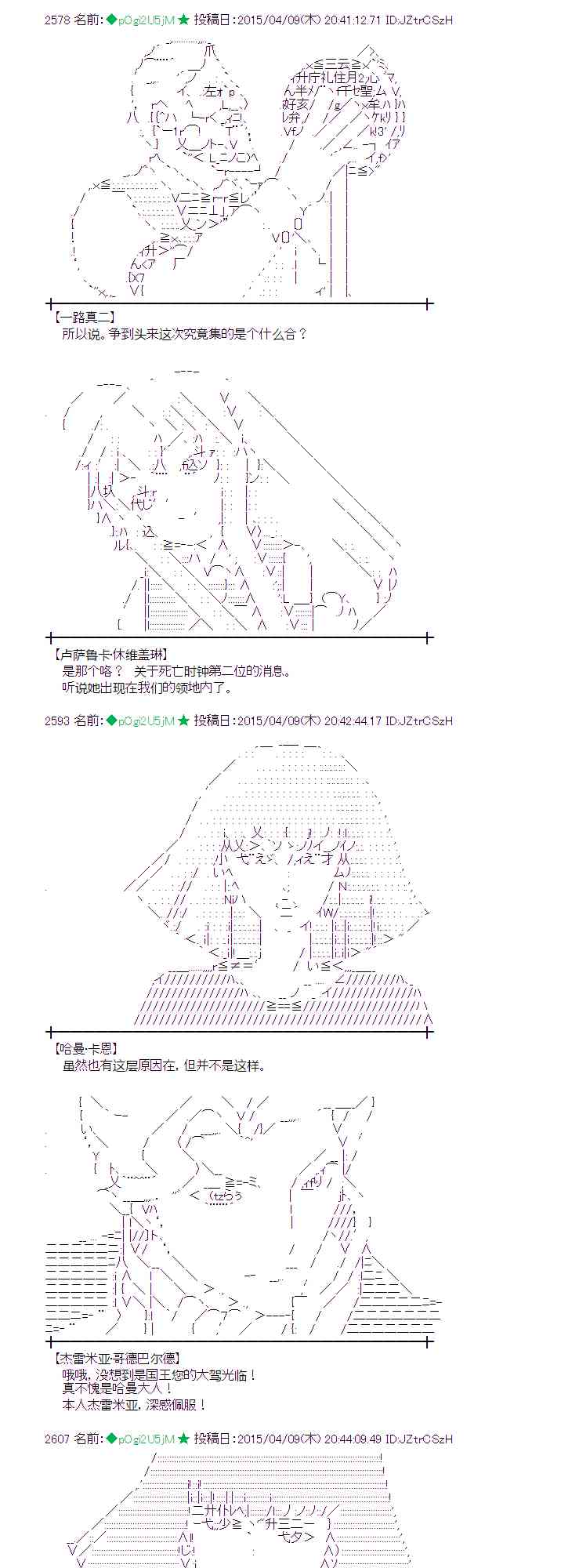 蕾米莉亚似乎在环游世界韩漫全集-158话无删减无遮挡章节图片 