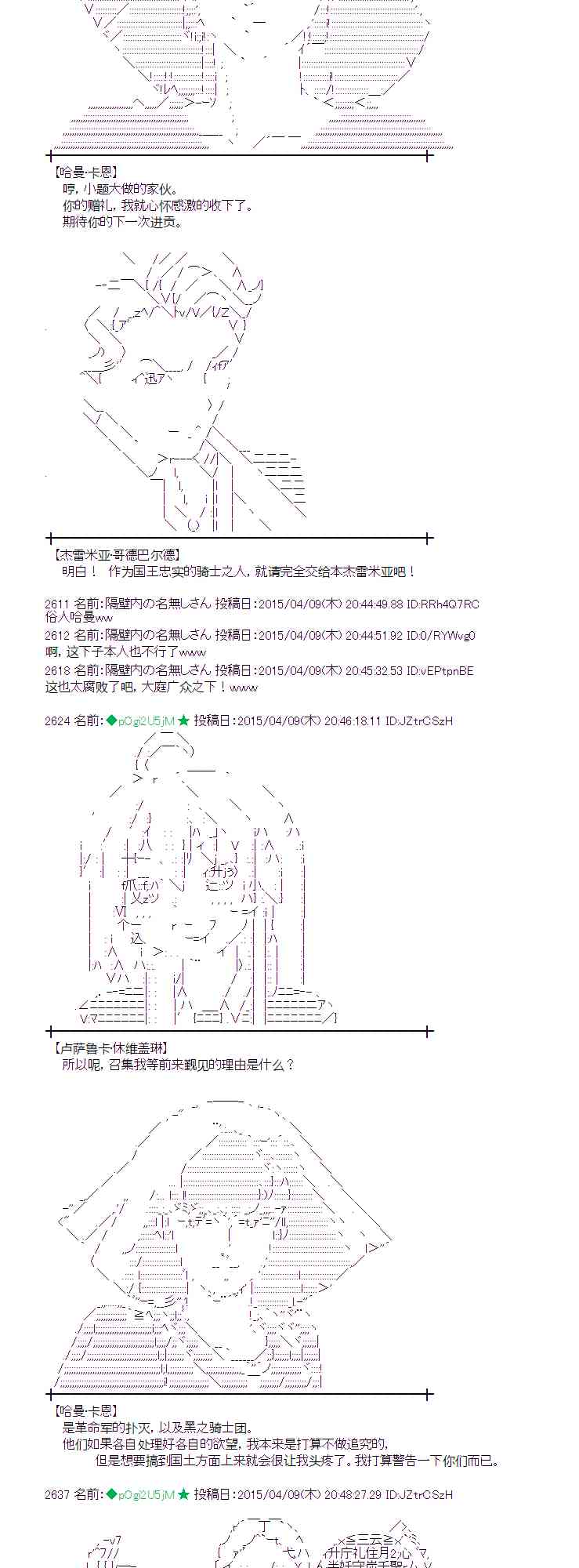 蕾米莉亚似乎在环游世界韩漫全集-158话无删减无遮挡章节图片 