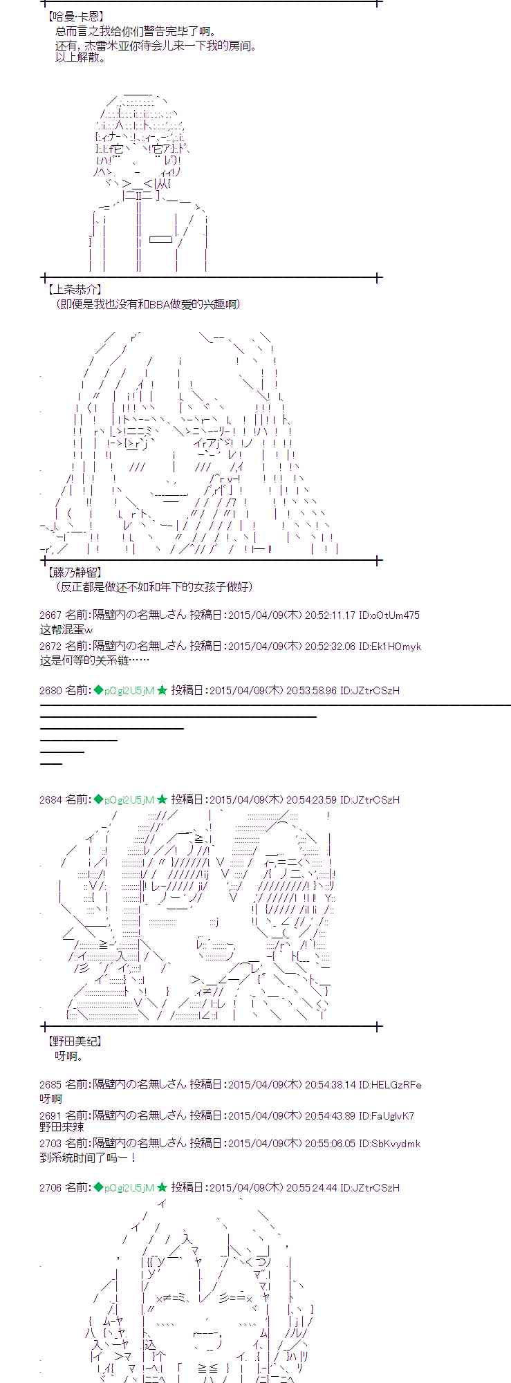 蕾米莉亚似乎在环游世界韩漫全集-158话无删减无遮挡章节图片 