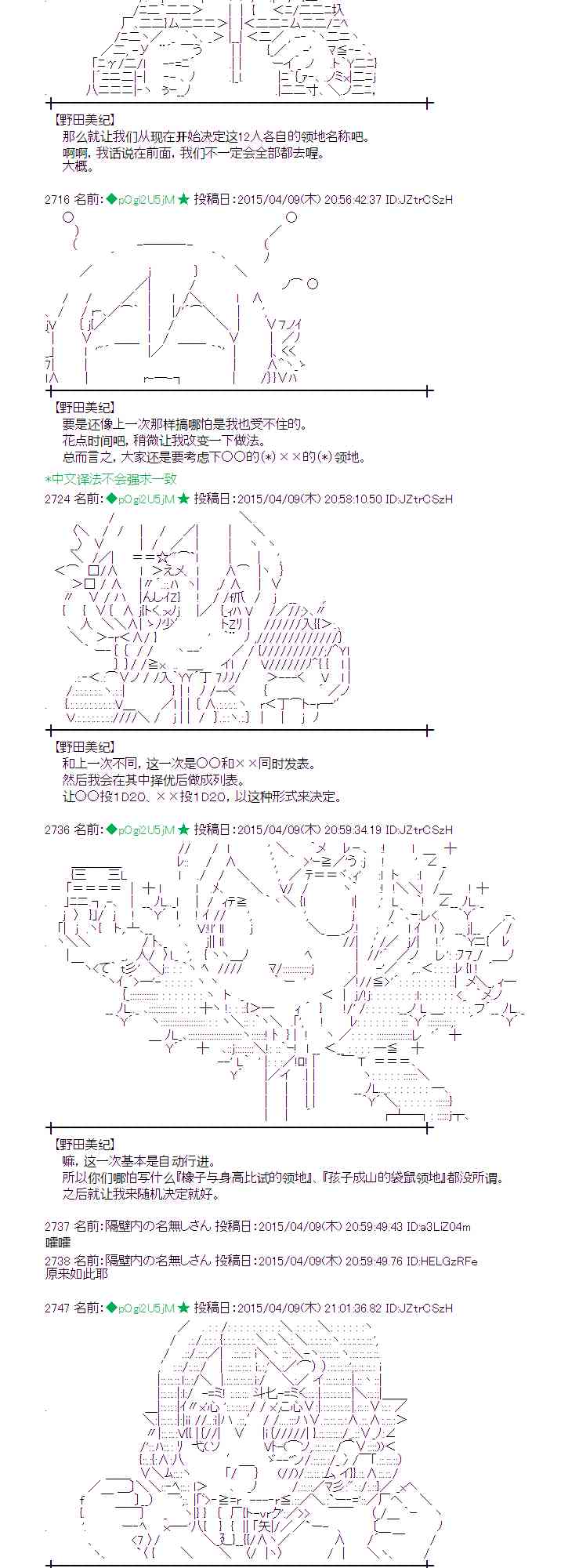 蕾米莉亚似乎在环游世界韩漫全集-158话无删减无遮挡章节图片 