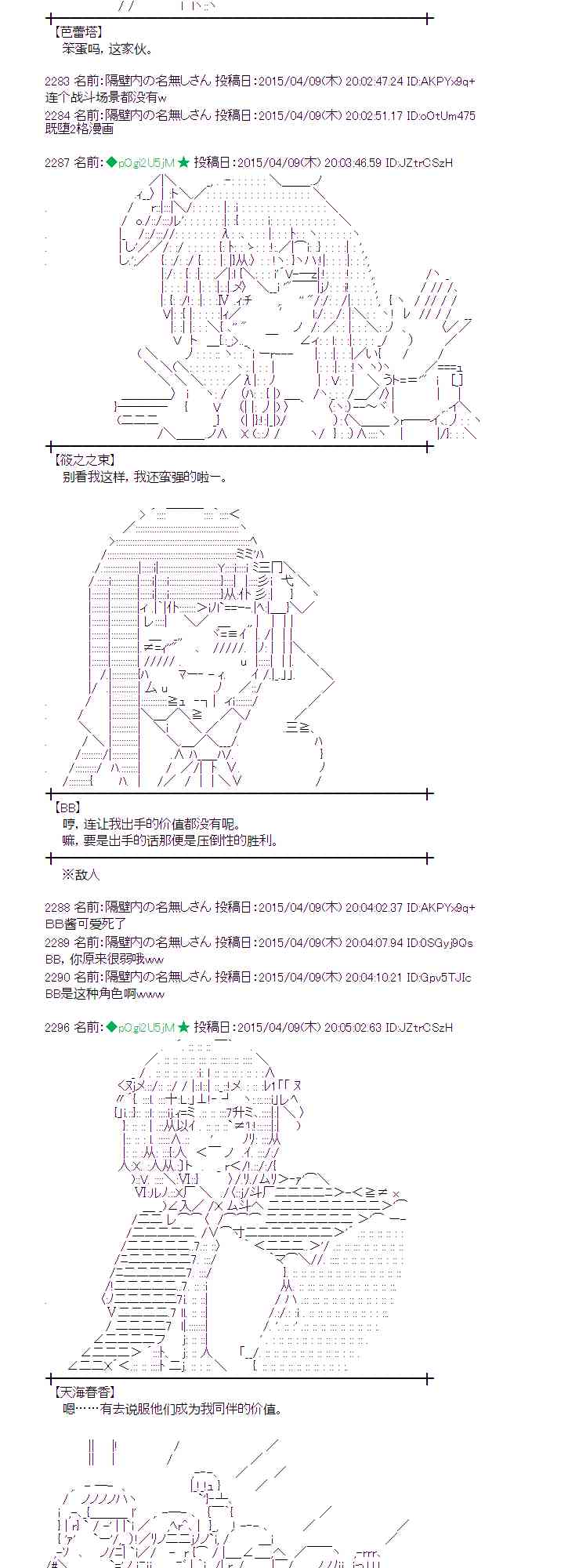 蕾米莉亚似乎在环游世界韩漫全集-158话无删减无遮挡章节图片 