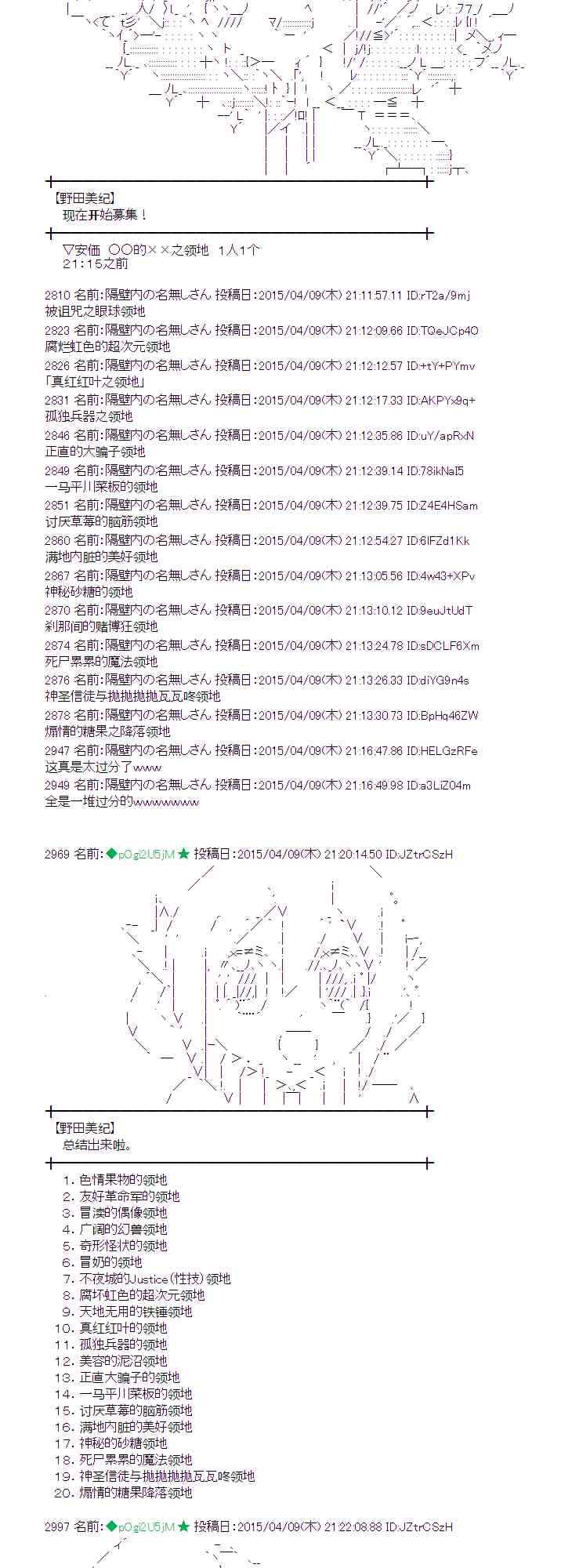 蕾米莉亚似乎在环游世界韩漫全集-158话无删减无遮挡章节图片 