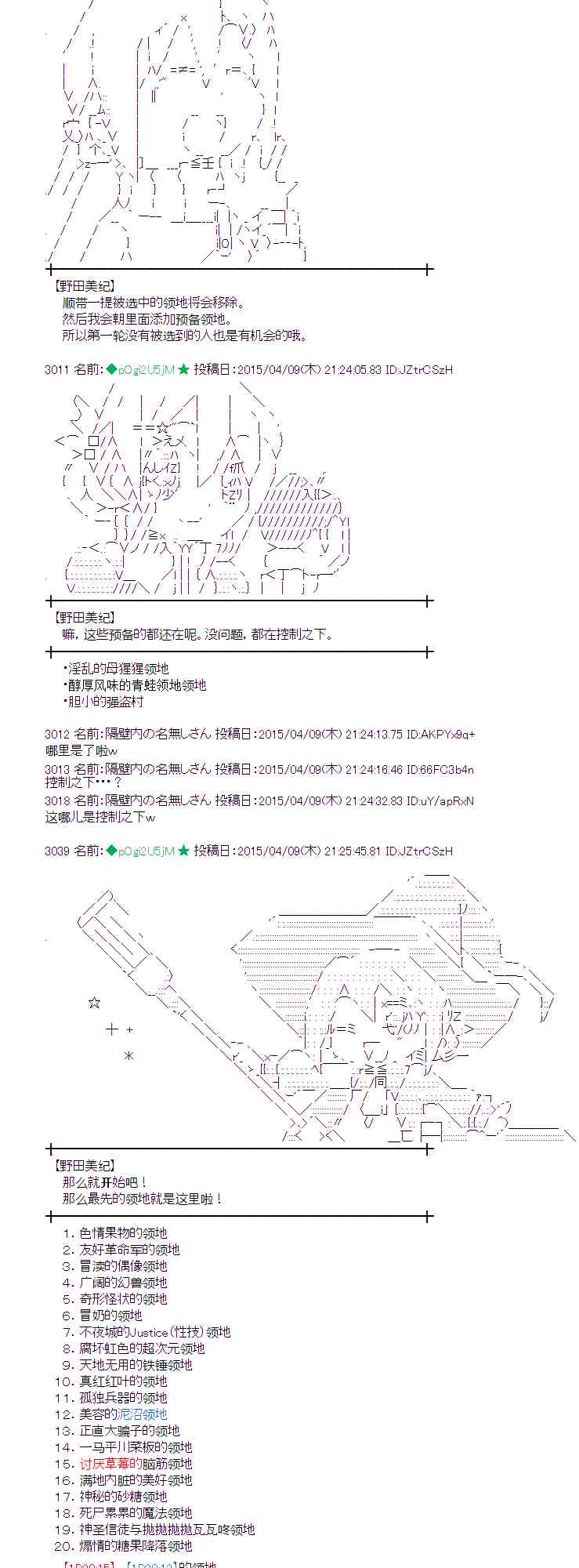 蕾米莉亚似乎在环游世界韩漫全集-158话无删减无遮挡章节图片 