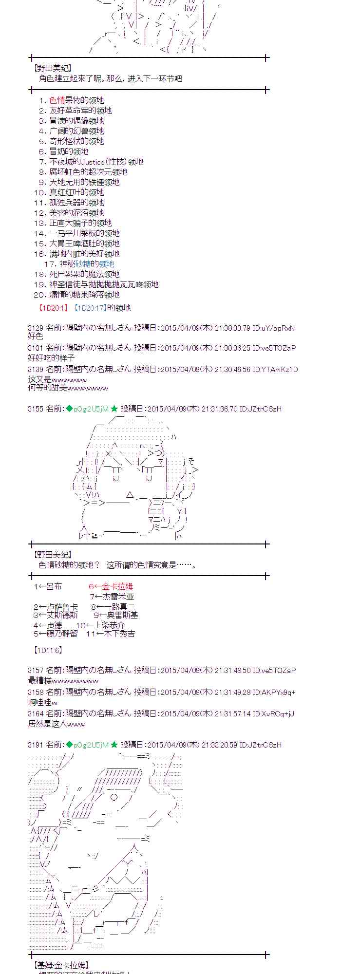 蕾米莉亚似乎在环游世界韩漫全集-158话无删减无遮挡章节图片 