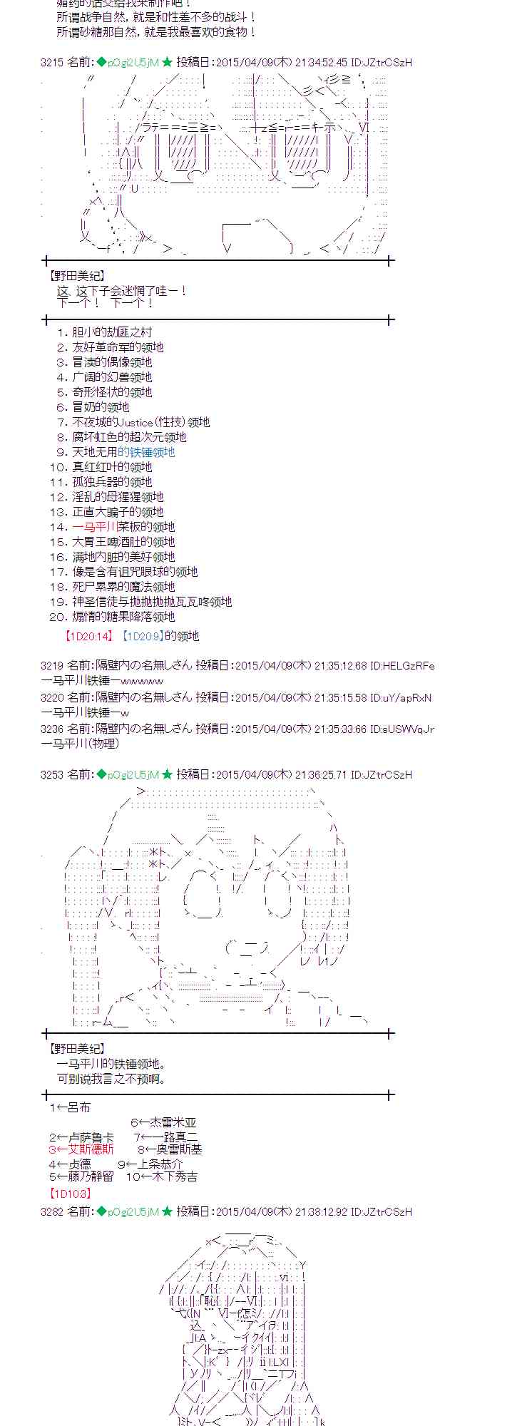 蕾米莉亚似乎在环游世界韩漫全集-158话无删减无遮挡章节图片 