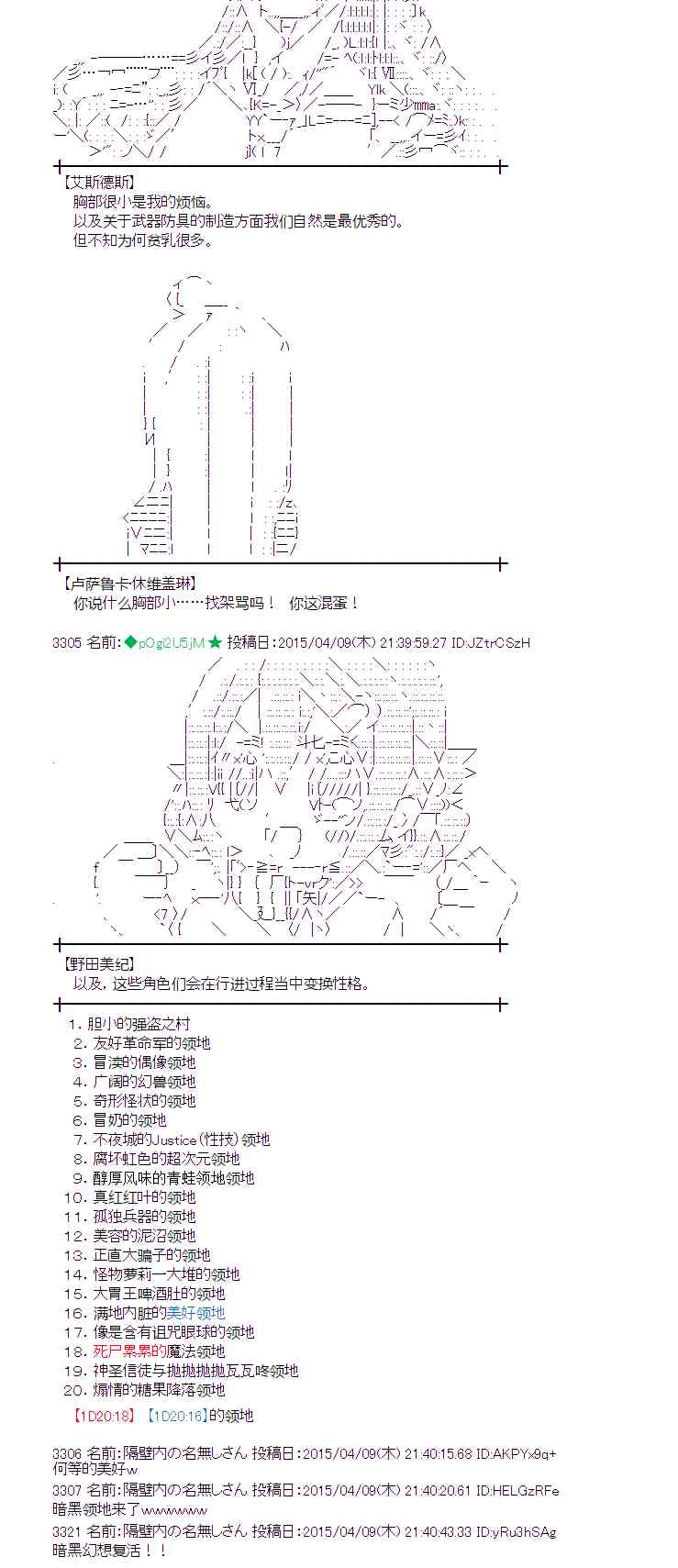 蕾米莉亚似乎在环游世界韩漫全集-158话无删减无遮挡章节图片 