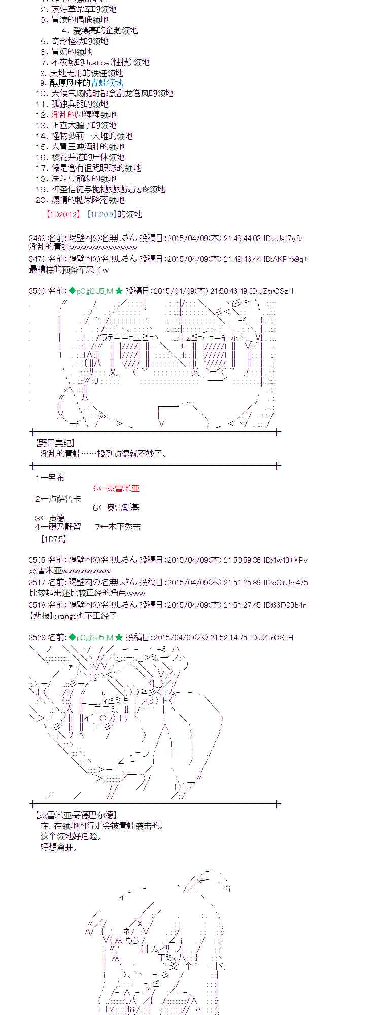 蕾米莉亚似乎在环游世界韩漫全集-158话无删减无遮挡章节图片 