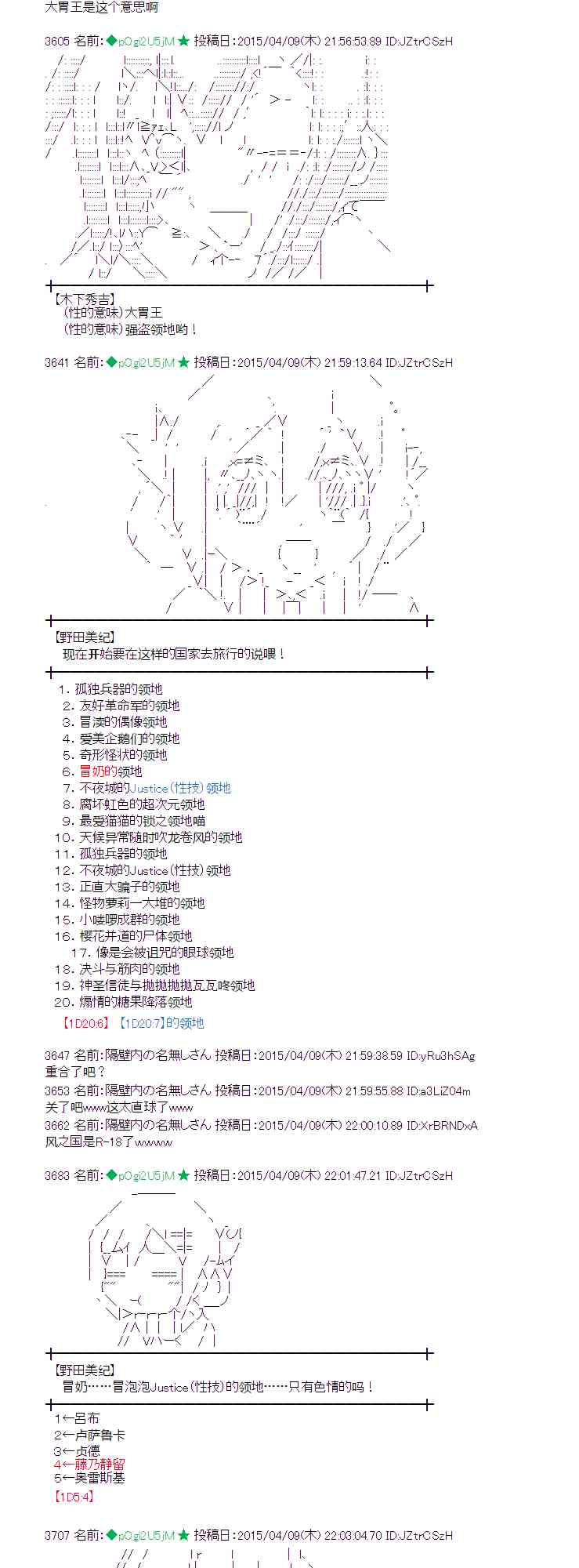 蕾米莉亚似乎在环游世界韩漫全集-158话无删减无遮挡章节图片 