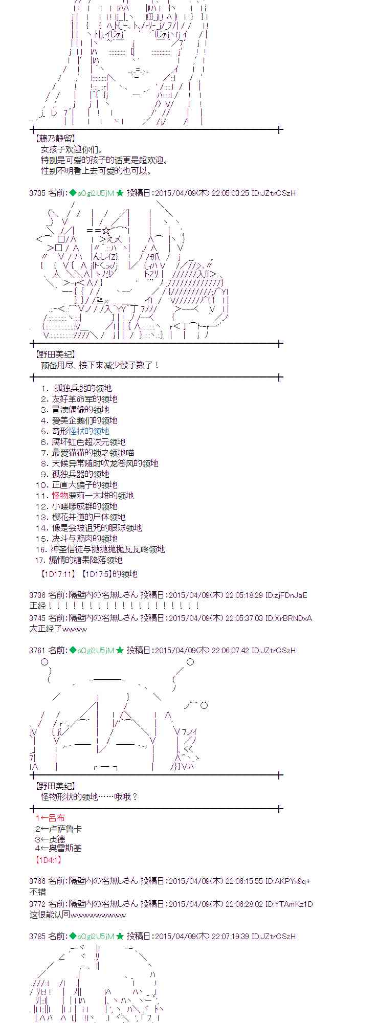 蕾米莉亚似乎在环游世界韩漫全集-158话无删减无遮挡章节图片 