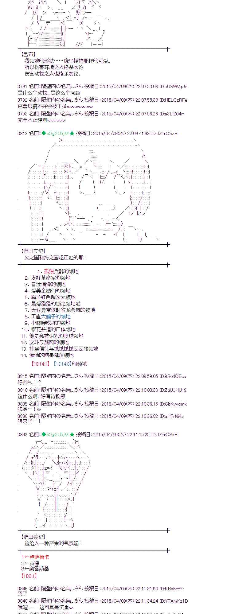 蕾米莉亚似乎在环游世界韩漫全集-158话无删减无遮挡章节图片 