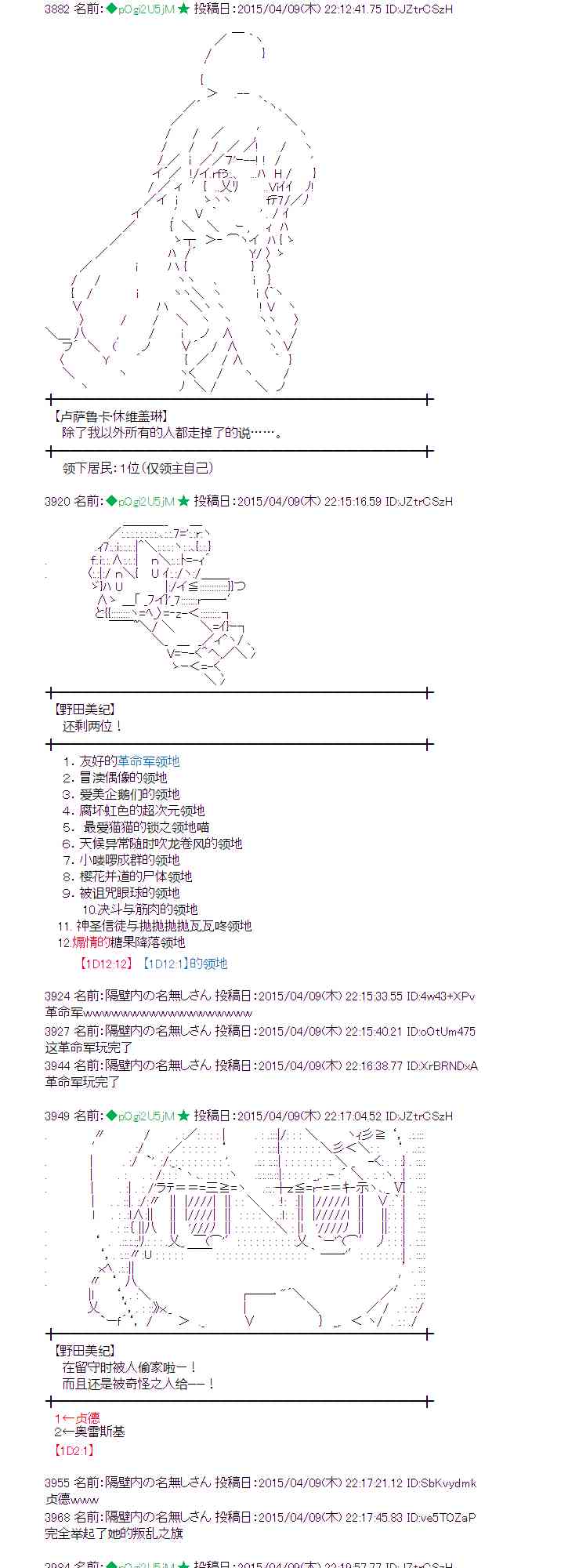 蕾米莉亚似乎在环游世界韩漫全集-158话无删减无遮挡章节图片 