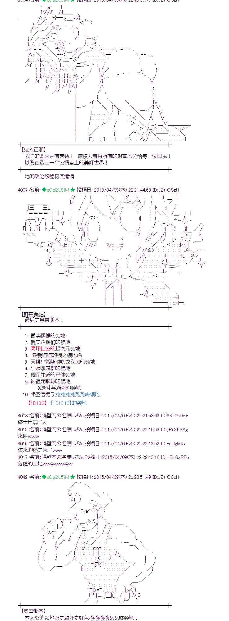 蕾米莉亚似乎在环游世界韩漫全集-158话无删减无遮挡章节图片 