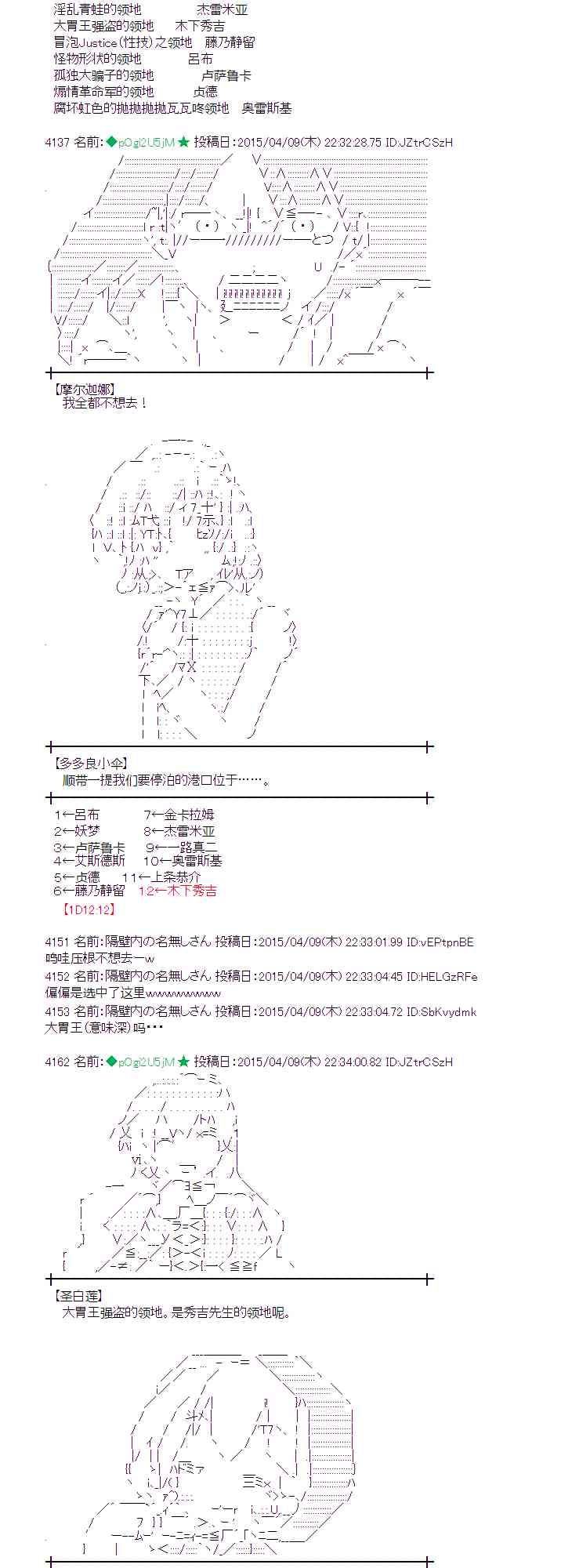 蕾米莉亚似乎在环游世界韩漫全集-158话无删减无遮挡章节图片 