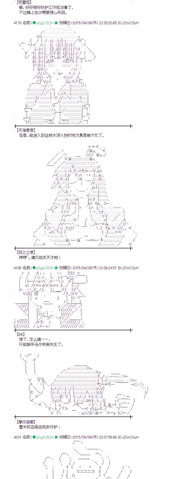 蕾米莉亚似乎在环游世界韩漫全集-158话无删减无遮挡章节图片 