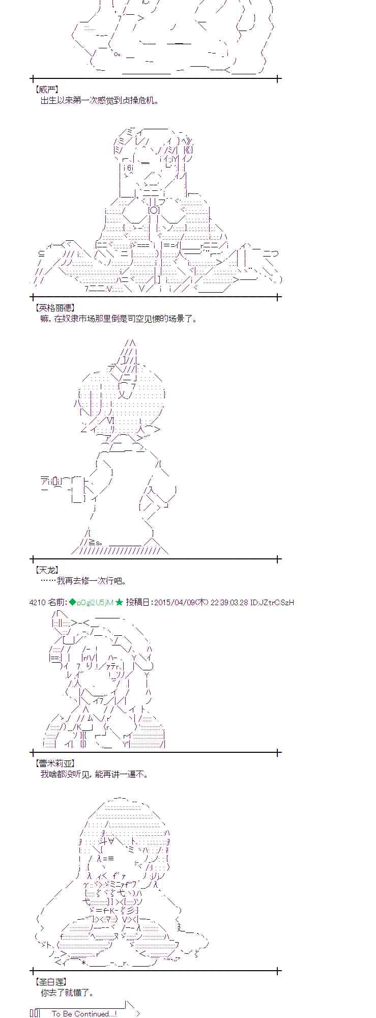 蕾米莉亚似乎在环游世界韩漫全集-158话无删减无遮挡章节图片 