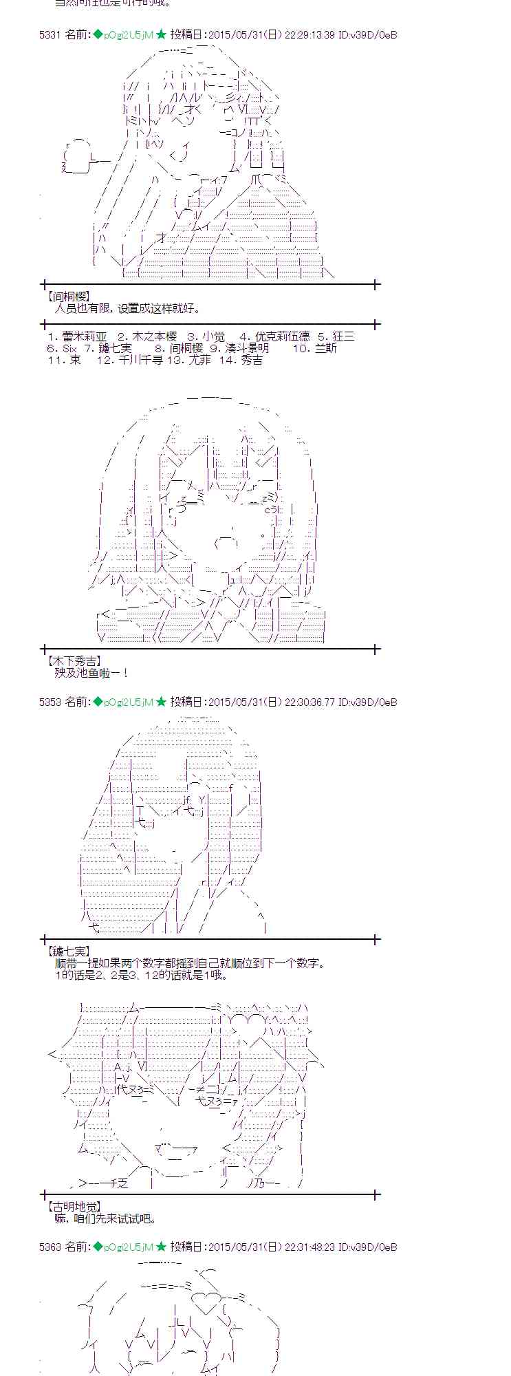 蕾米莉亚似乎在环游世界韩漫全集-158话无删减无遮挡章节图片 