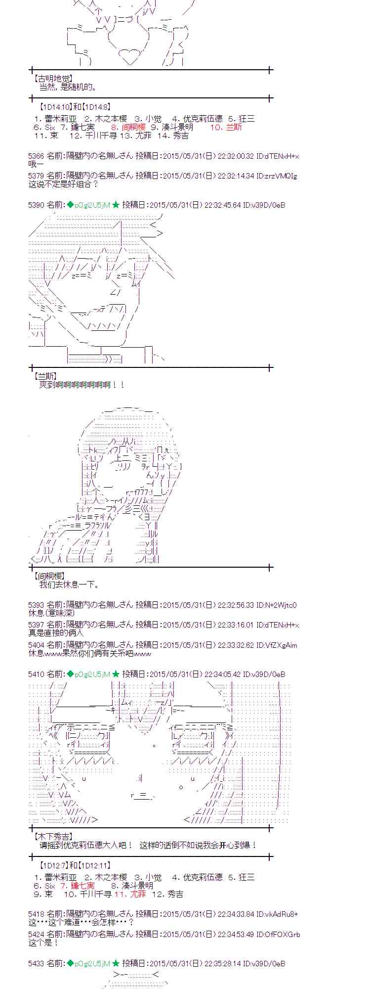 蕾米莉亚似乎在环游世界韩漫全集-158话无删减无遮挡章节图片 