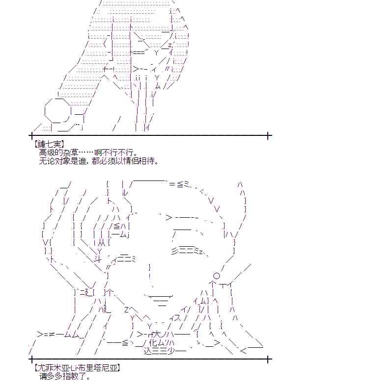 蕾米莉亚似乎在环游世界韩漫全集-158话无删减无遮挡章节图片 