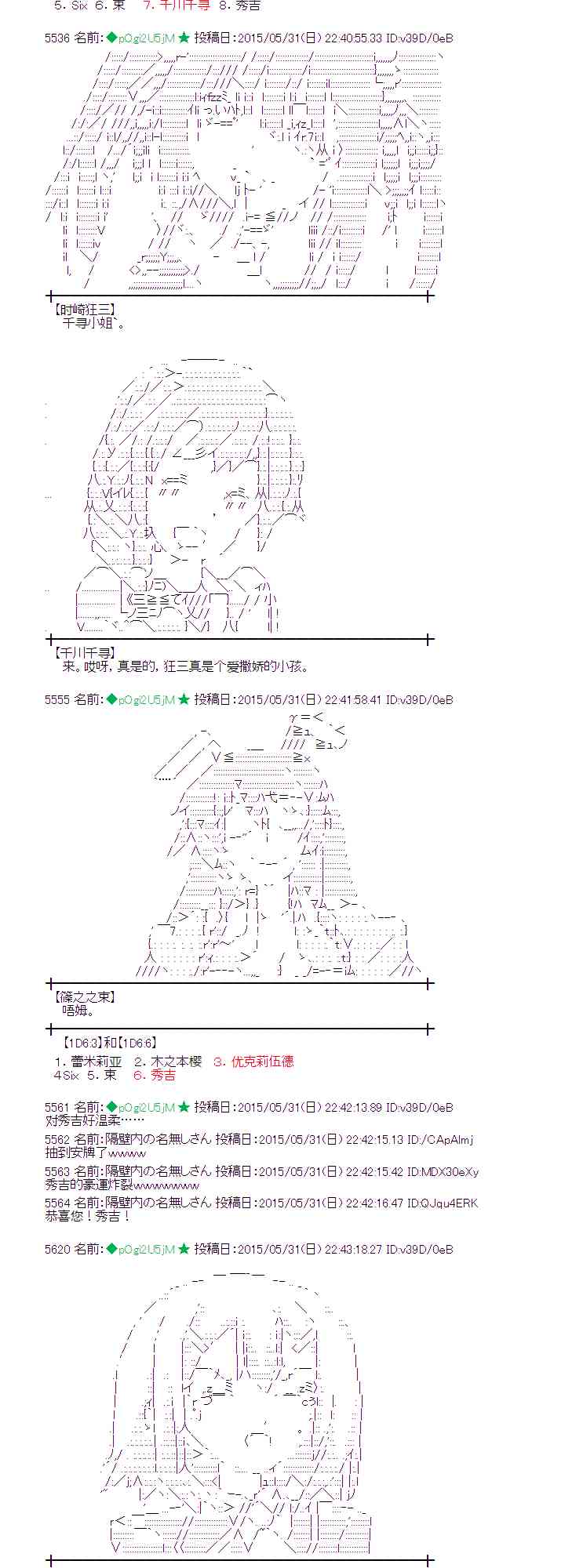 蕾米莉亚似乎在环游世界韩漫全集-158话无删减无遮挡章节图片 