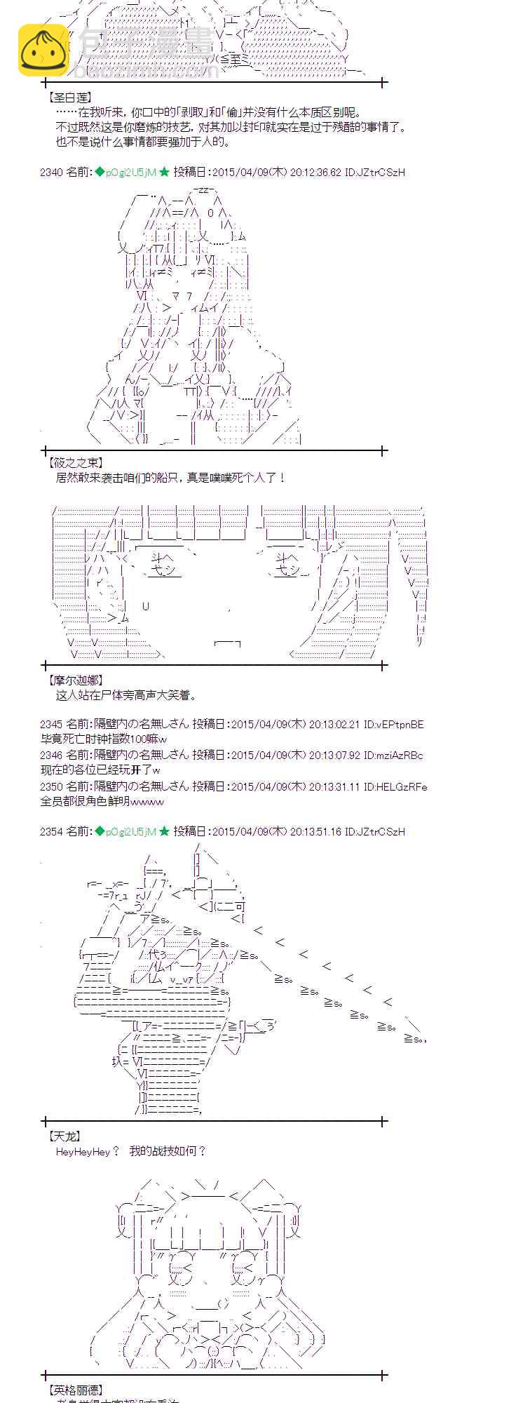 蕾米莉亚似乎在环游世界韩漫全集-158话无删减无遮挡章节图片 