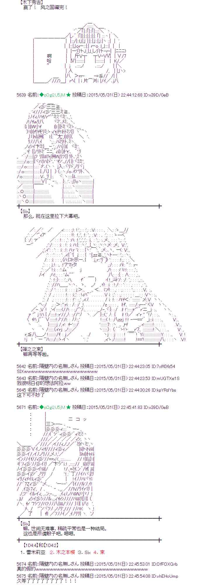 蕾米莉亚似乎在环游世界韩漫全集-158话无删减无遮挡章节图片 