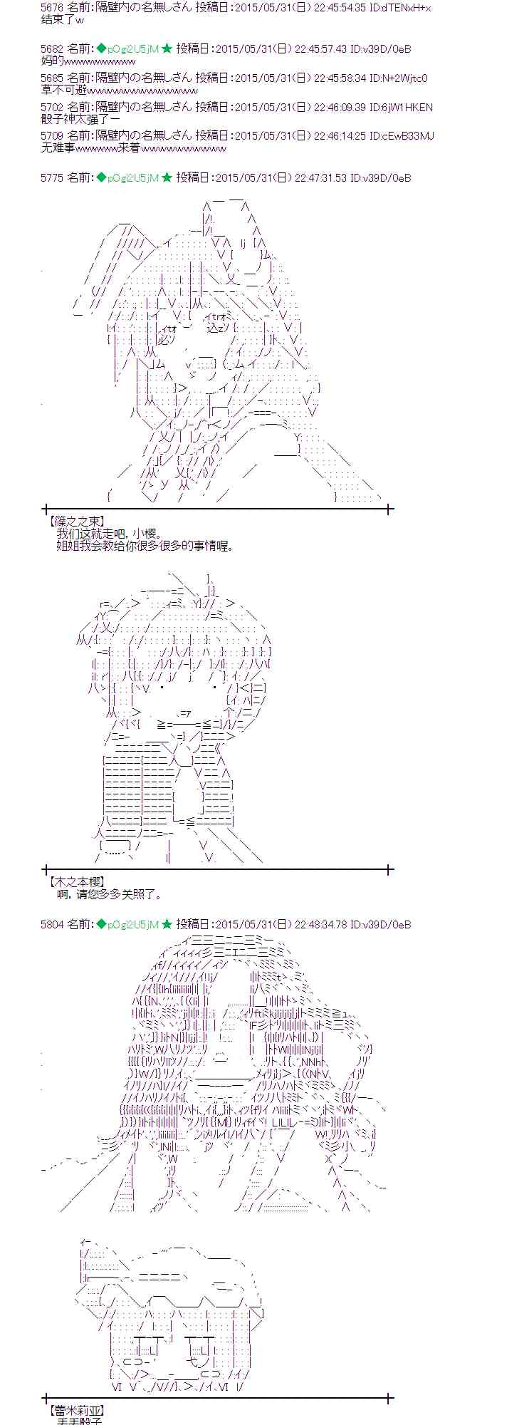 蕾米莉亚似乎在环游世界韩漫全集-158话无删减无遮挡章节图片 