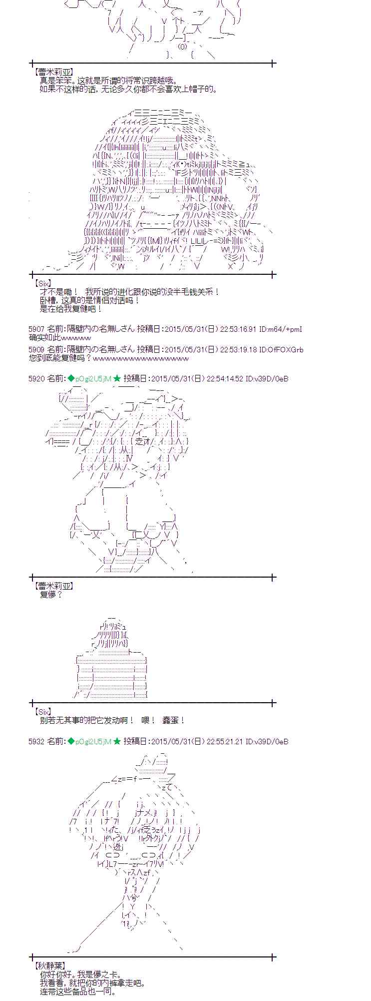 蕾米莉亚似乎在环游世界韩漫全集-158话无删减无遮挡章节图片 