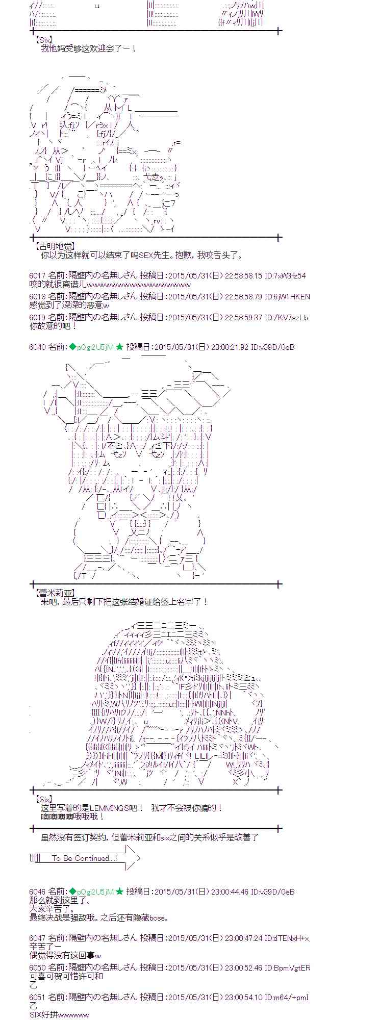 蕾米莉亚似乎在环游世界韩漫全集-158话无删减无遮挡章节图片 